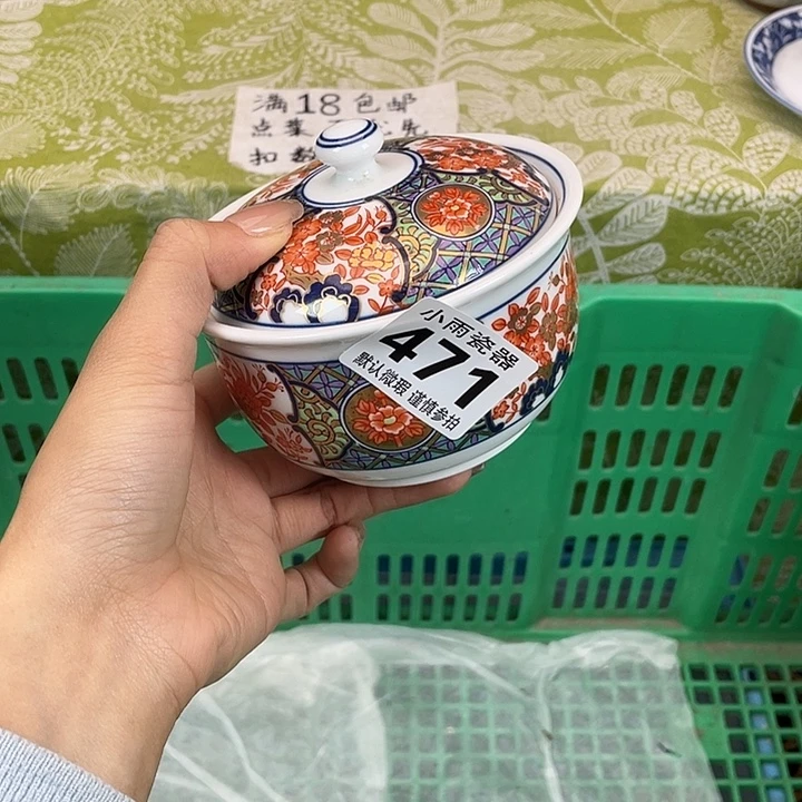 满18包邮瓷器微瑕微瑕