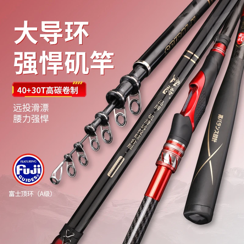 奎龍川石矶钓竿【富士顶环】滑漂竿远投综合大物杆草鲤青鲢鳙竿