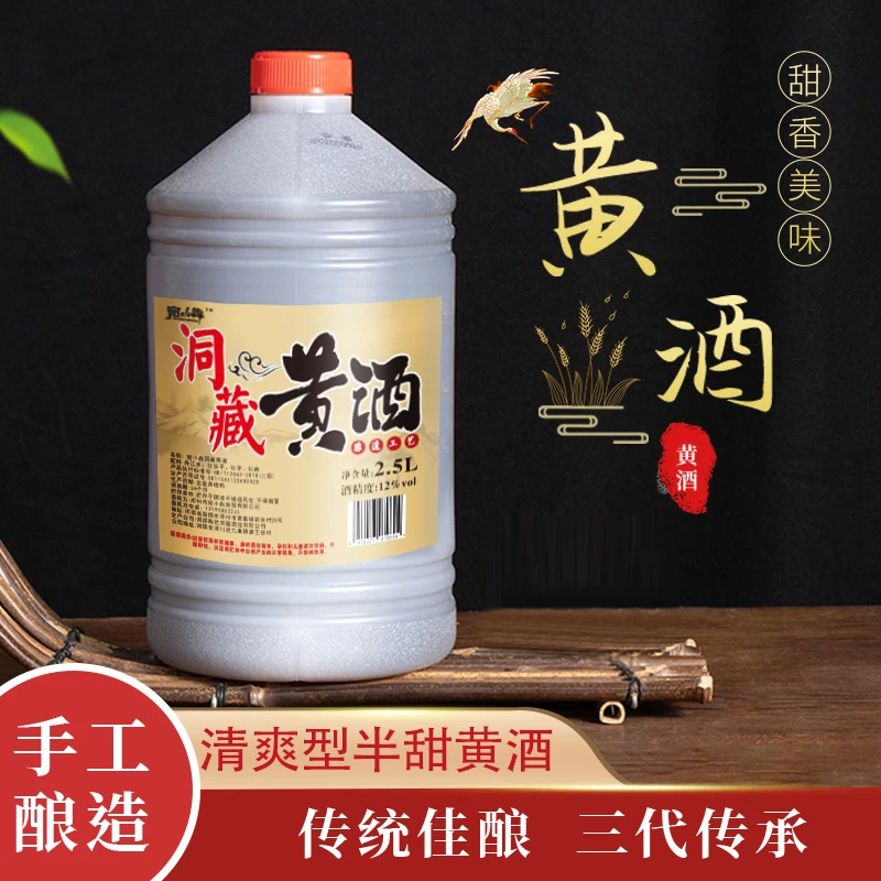 宛小犇洞藏五年陈酿红小米半甜型黄酒自饮送礼2.5L整箱装黄酒推荐