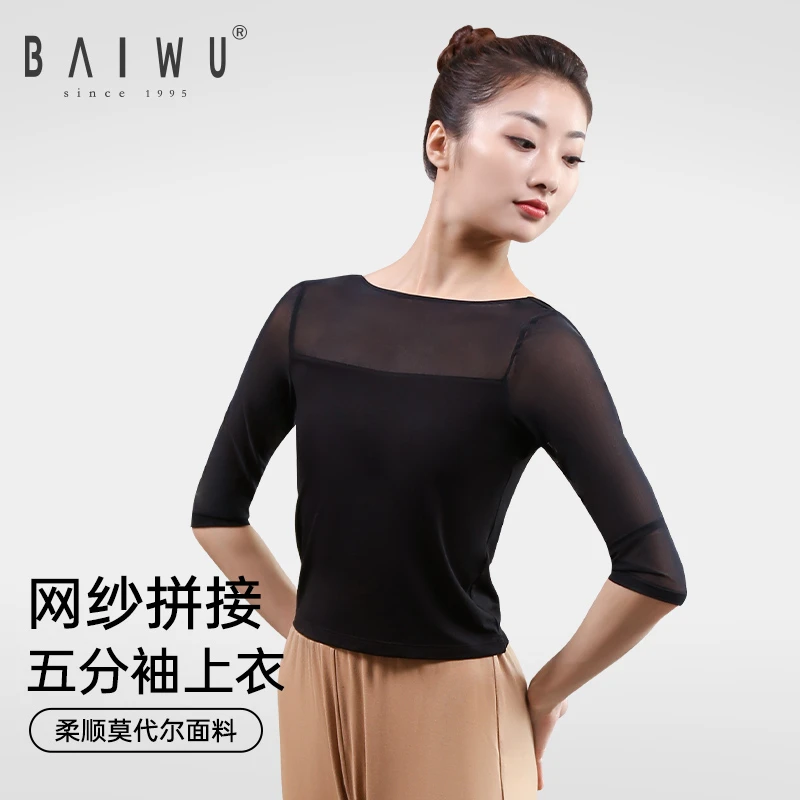 柏屋夏季服装成人儿童跳舞衣服舞蹈新款练功服女生121120012