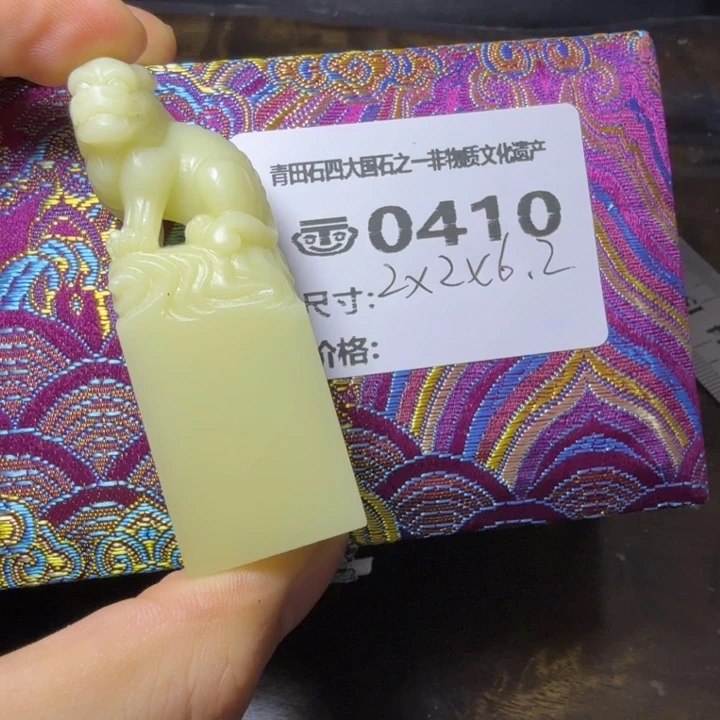木***陈青田石9.24青田石雕厂家直销