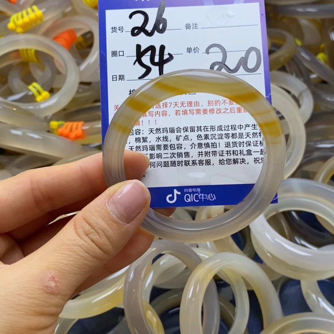 玛瑙/玉髓未镶嵌手镯26