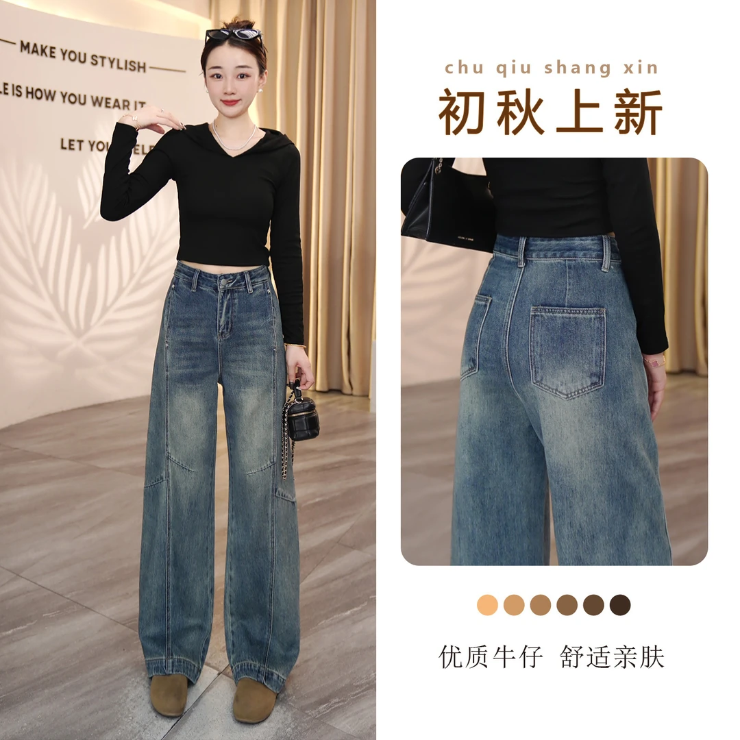 7654 H设计感显瘦遮肉直筒弯刀裤牛仔裤女秋冬新款垂感高腰宽松