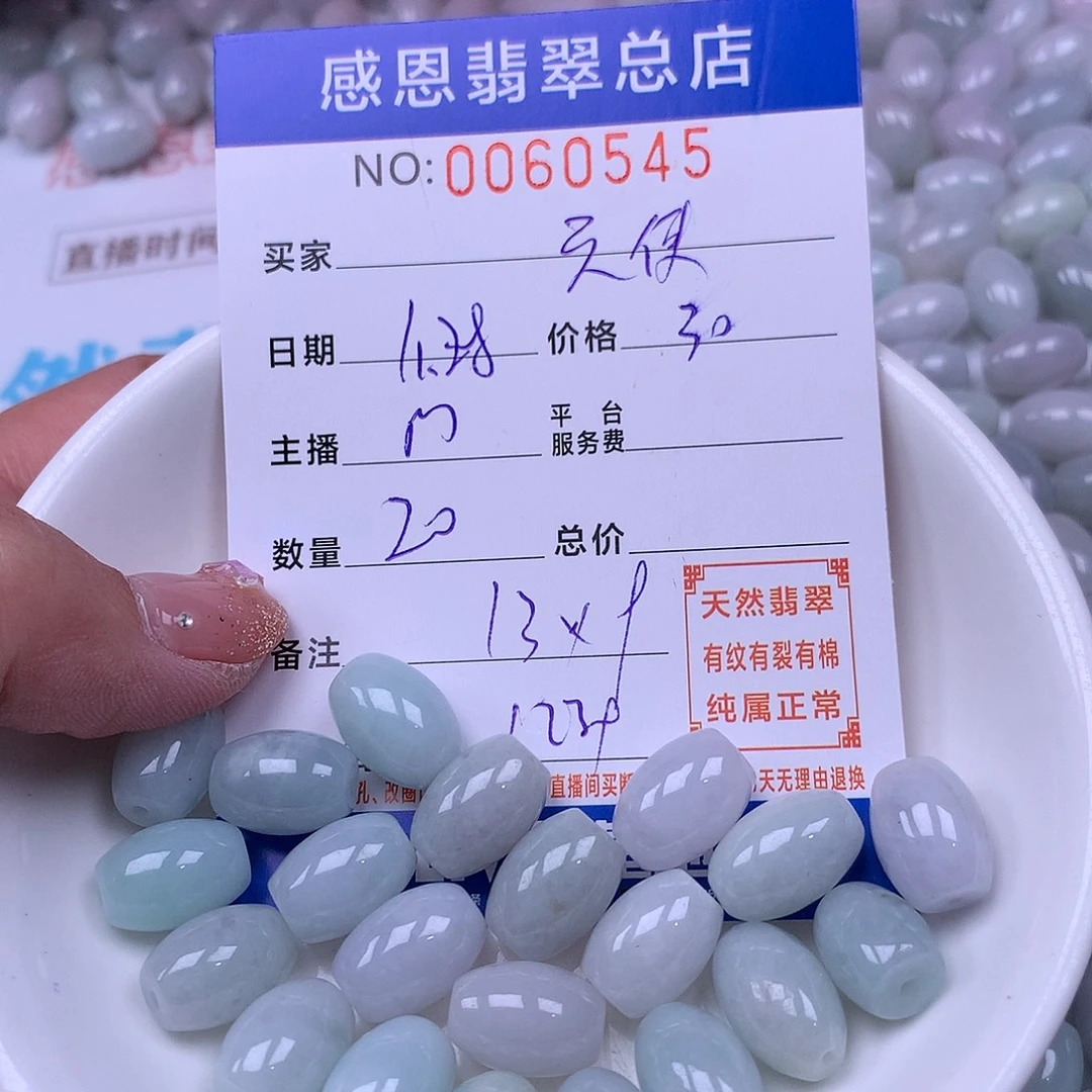 천***使翡翠未镶嵌手链翡翠