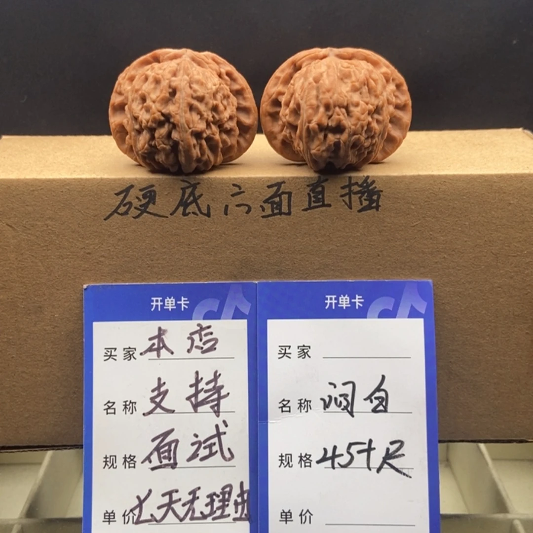 文玩核桃把件闷白（45尺寸）