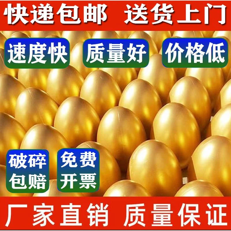 活动金蛋批发一整箱金蛋砸金蛋道具大开业庆典促销儿童砸金蛋