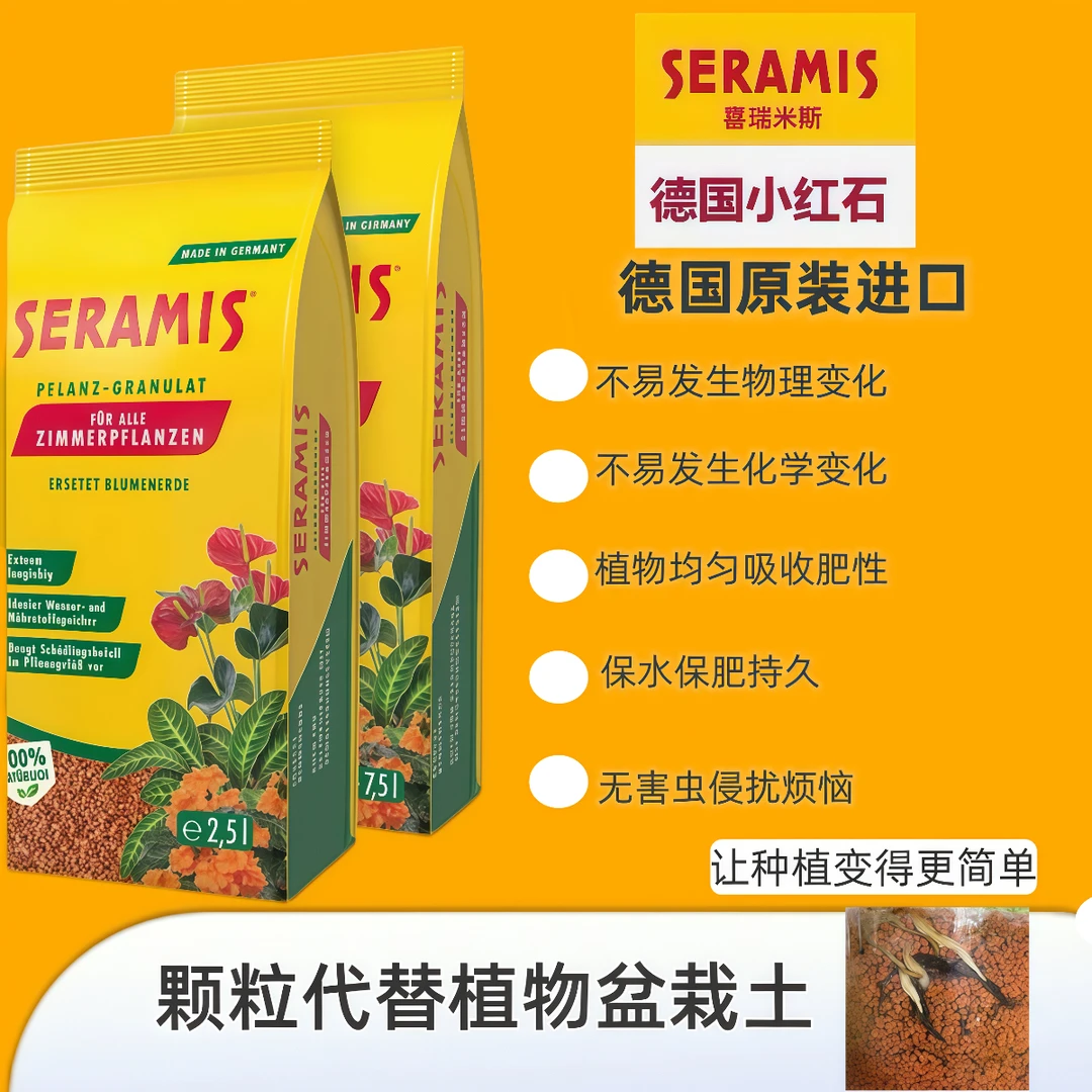 喜瑞米斯德国进口小红石通用型养花营养土含多肉盆栽水分测试仪