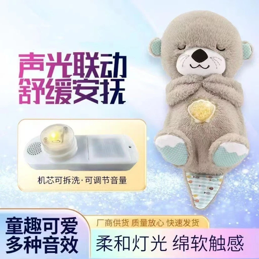 手工单刀儿童狐狸睡觉朋友会呼吸发光水獭熊毛绒玩具安抚玩偶公仔