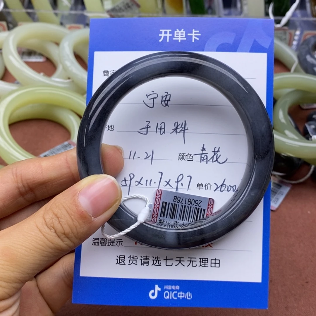 宁***虞和田玉未镶嵌手镯