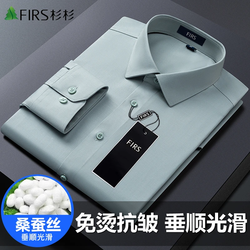 FIRS/杉杉高档桑蚕丝秋季长袖衬衣通勤休闲大肚遮肉淡雅绿男衬衫
