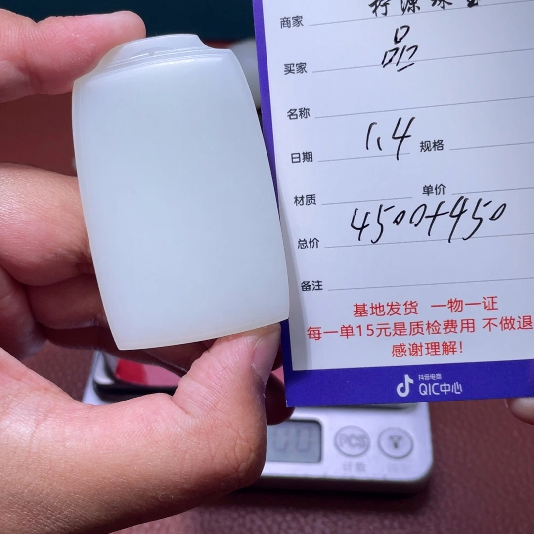 品***嘴和田玉未镶嵌挂件