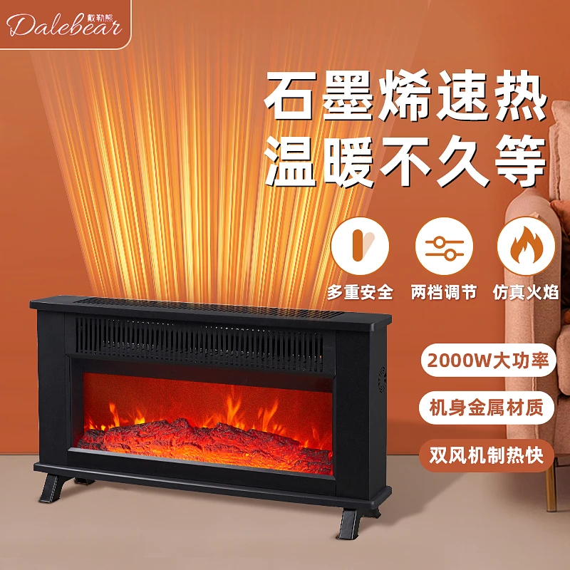 戴勒熊新款壁炉取暖器家用暖风机电暖器仿真火焰取暖器多功能电炉