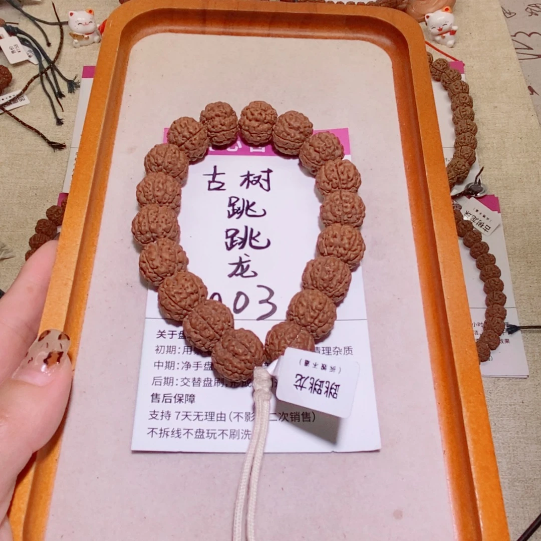 手串金刚菩提003古树跳跳龙16+