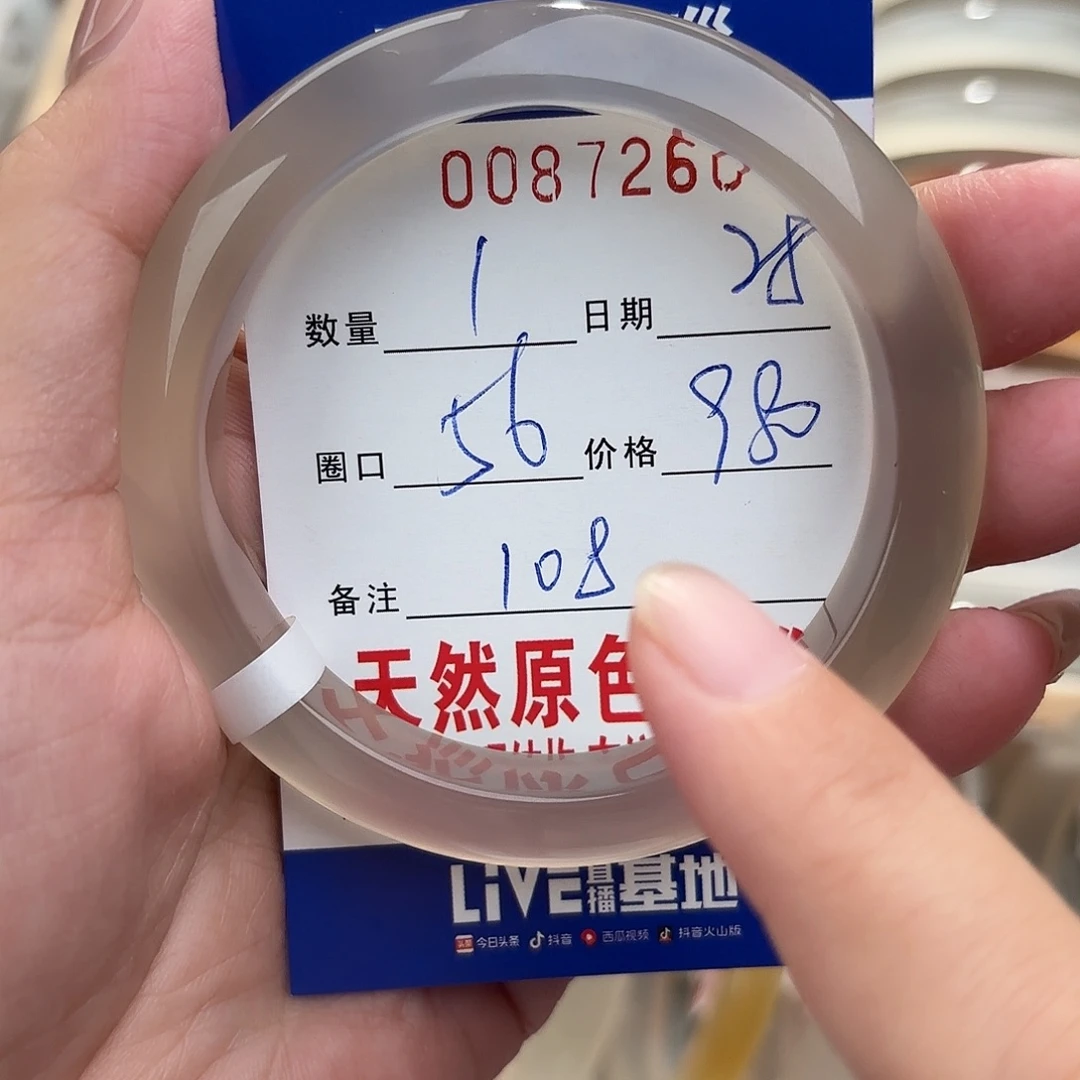 玛瑙/玉髓未镶嵌手镯7260