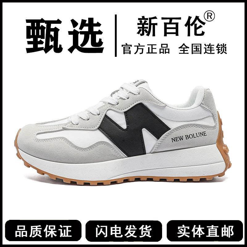 新百伦阿甘鞋小蛮腰男女情侣休闲鞋百搭厚底运动透气鞋