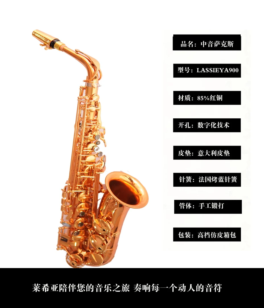 lassieya降E调中音萨克斯专业演奏适用成人初学者乐器