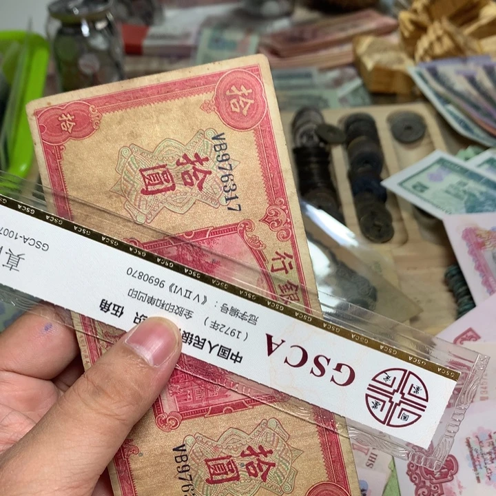 退市人民币一张如图