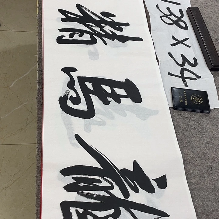 书法Lvqinzhenshufa