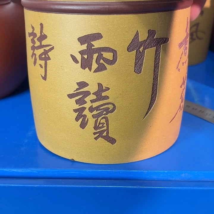 紫砂茶叶罐精品紫砂茶叶罐