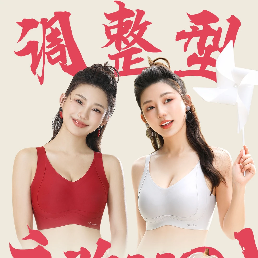 荔枝乳/无痕反重力调整型文胸902/奥维