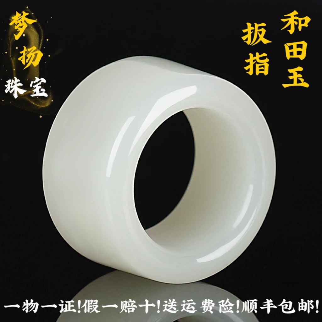 精品和田玉白玉扳指男女款玉戒指新疆玉器玉石大拇指文玩指环素戒