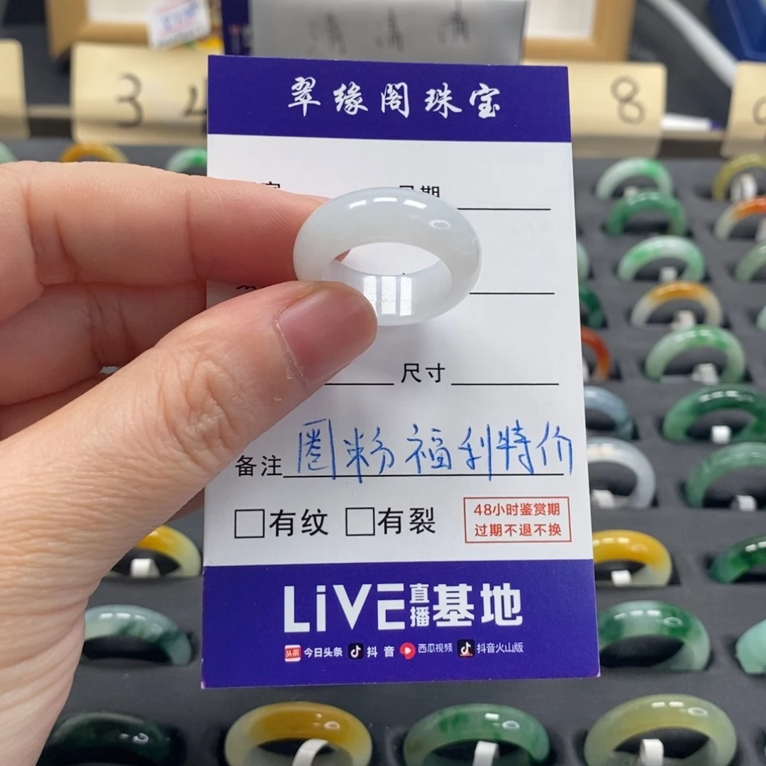 翡翠戒指未镶嵌a货14圈zz