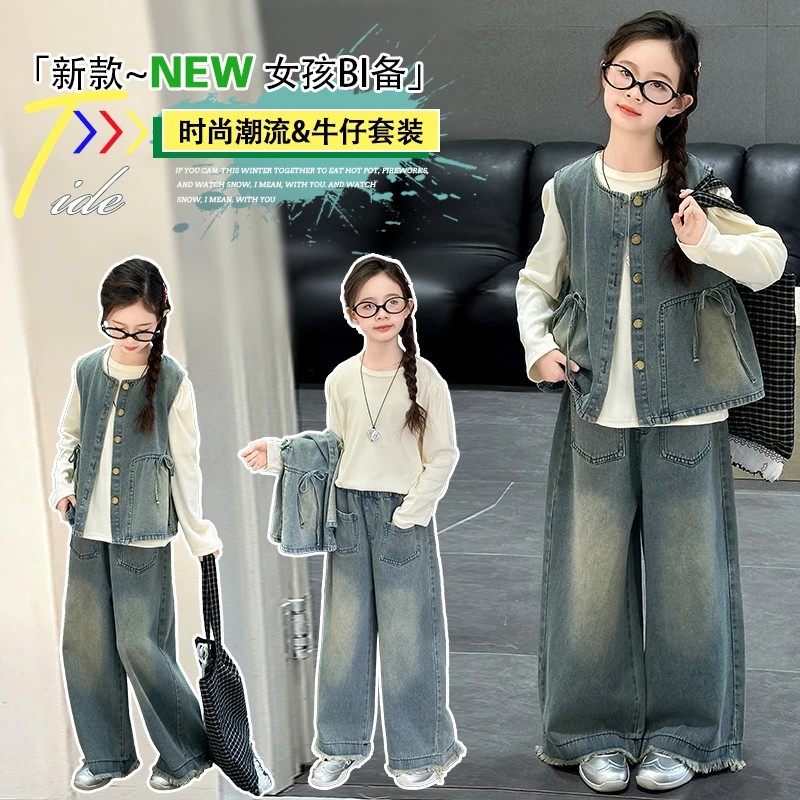 女童春秋新款女孩中大童套装牛仔马甲套装儿童洋气休闲潮流秋款潮