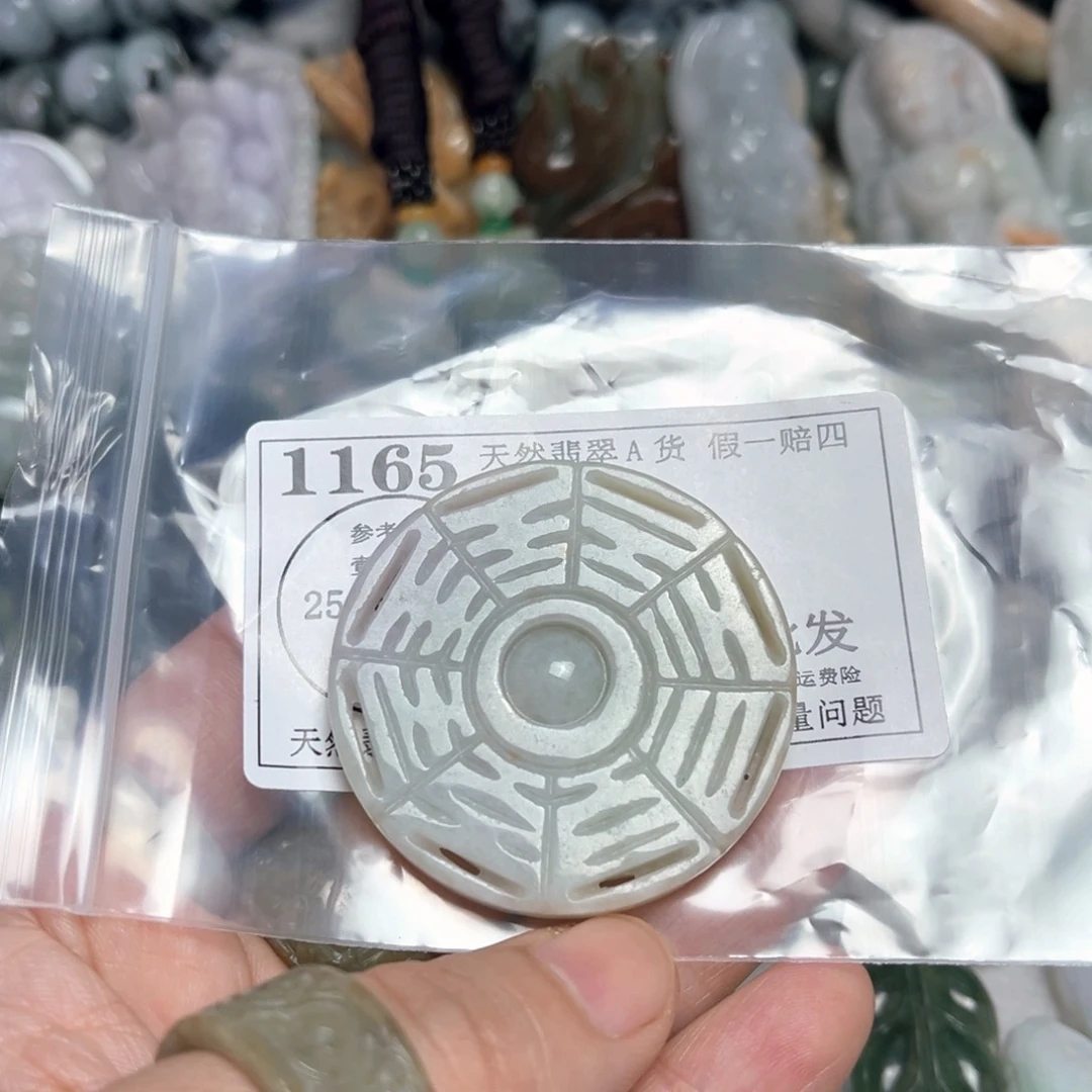 翡翠吊坠(不含链)未镶嵌1165