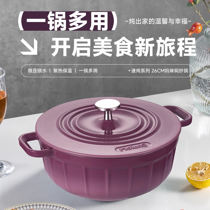 出巴黎原单【Mo家 &BHV】速炖26妈咪锅珐琅锅