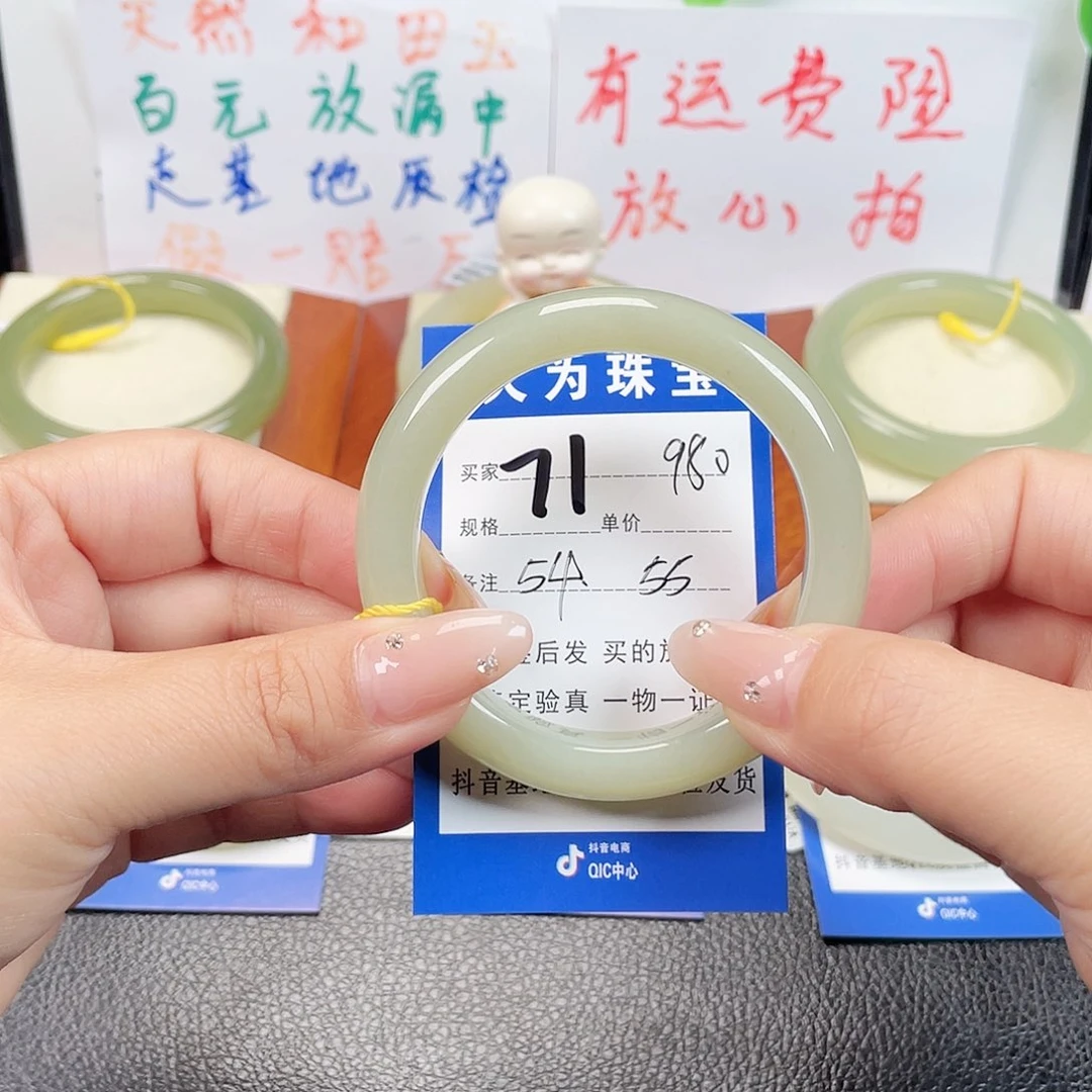 未镶嵌手镯和田玉