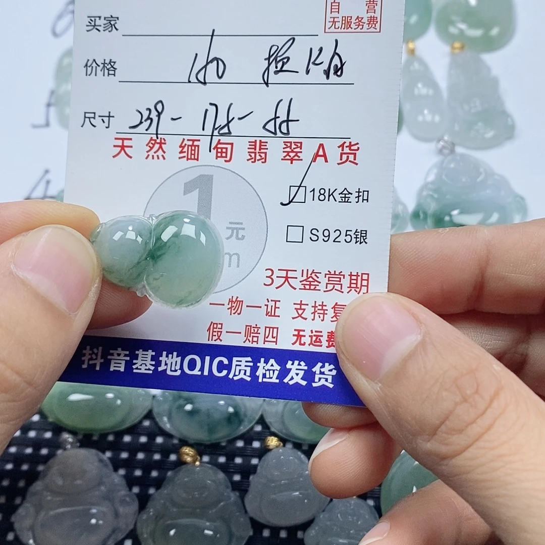 宝***妈翡翠18K金镶嵌颈饰挂件