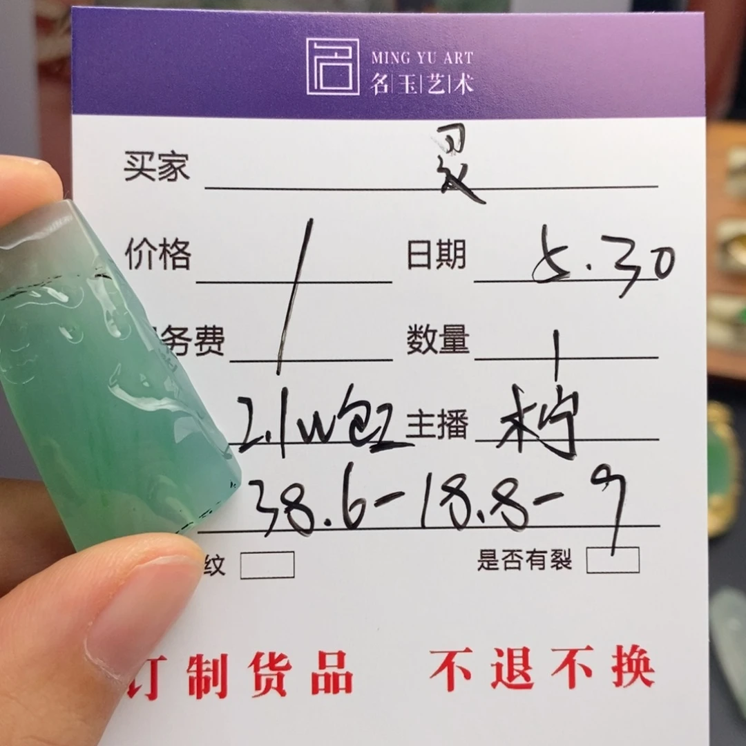 翡翠未镶嵌颈饰灵*裸石