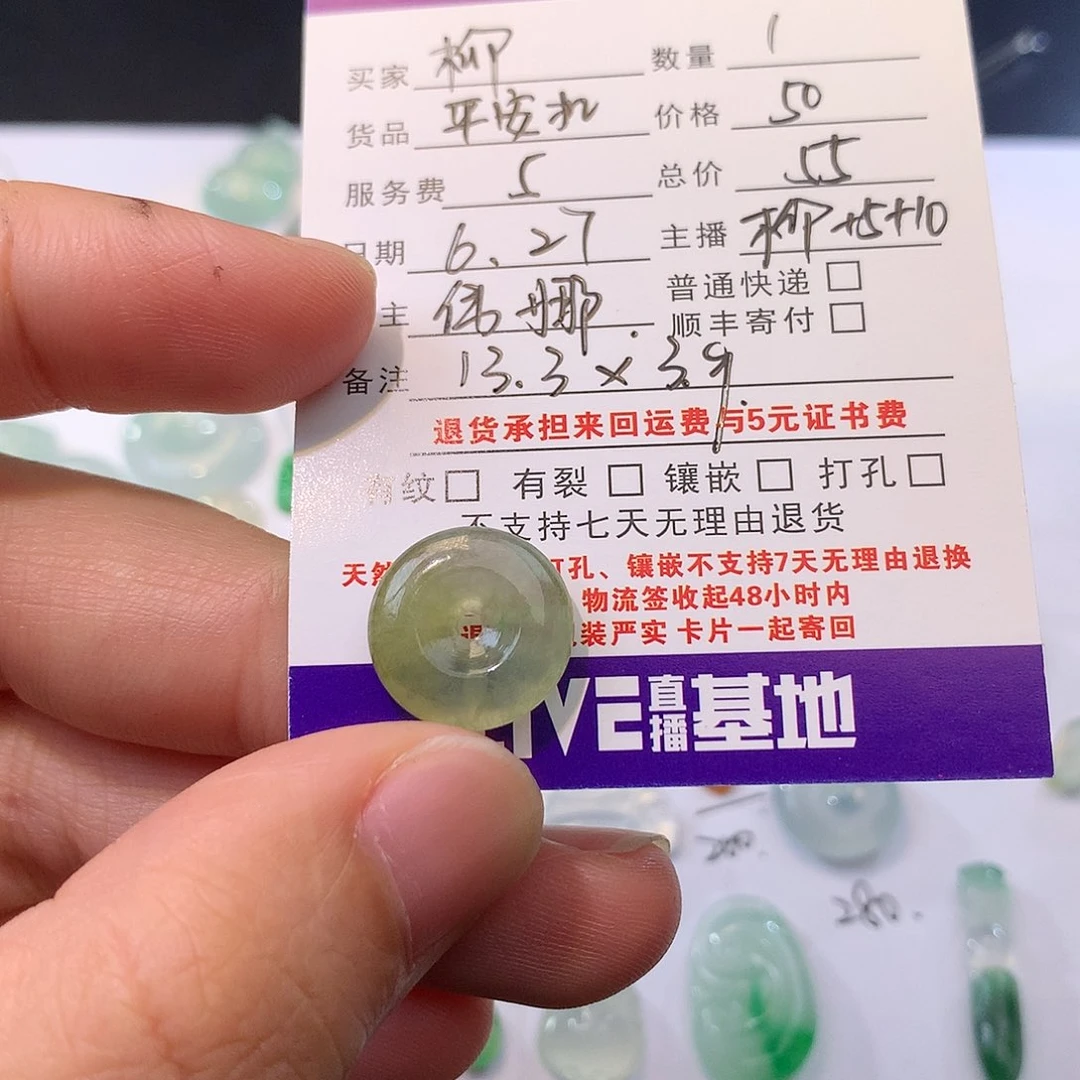 【闪购商品】翡翠未镶嵌颈饰柳***爱平安扣55