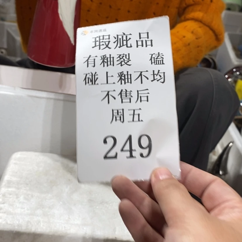 【闪购商品】摆件Y****站陶瓷摆件瑕疵特卖