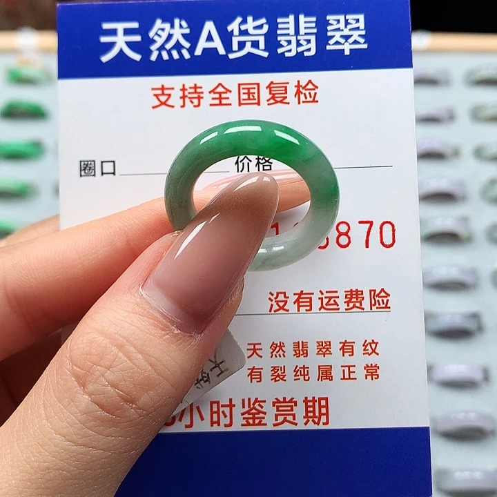 翡翠戒指未镶嵌天然缅甸A货翡翠戒指17号P