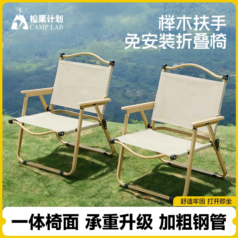 便携折叠椅子折叠式克米特椅野外垂钓凳子沙滩椅野餐椅露营椅子