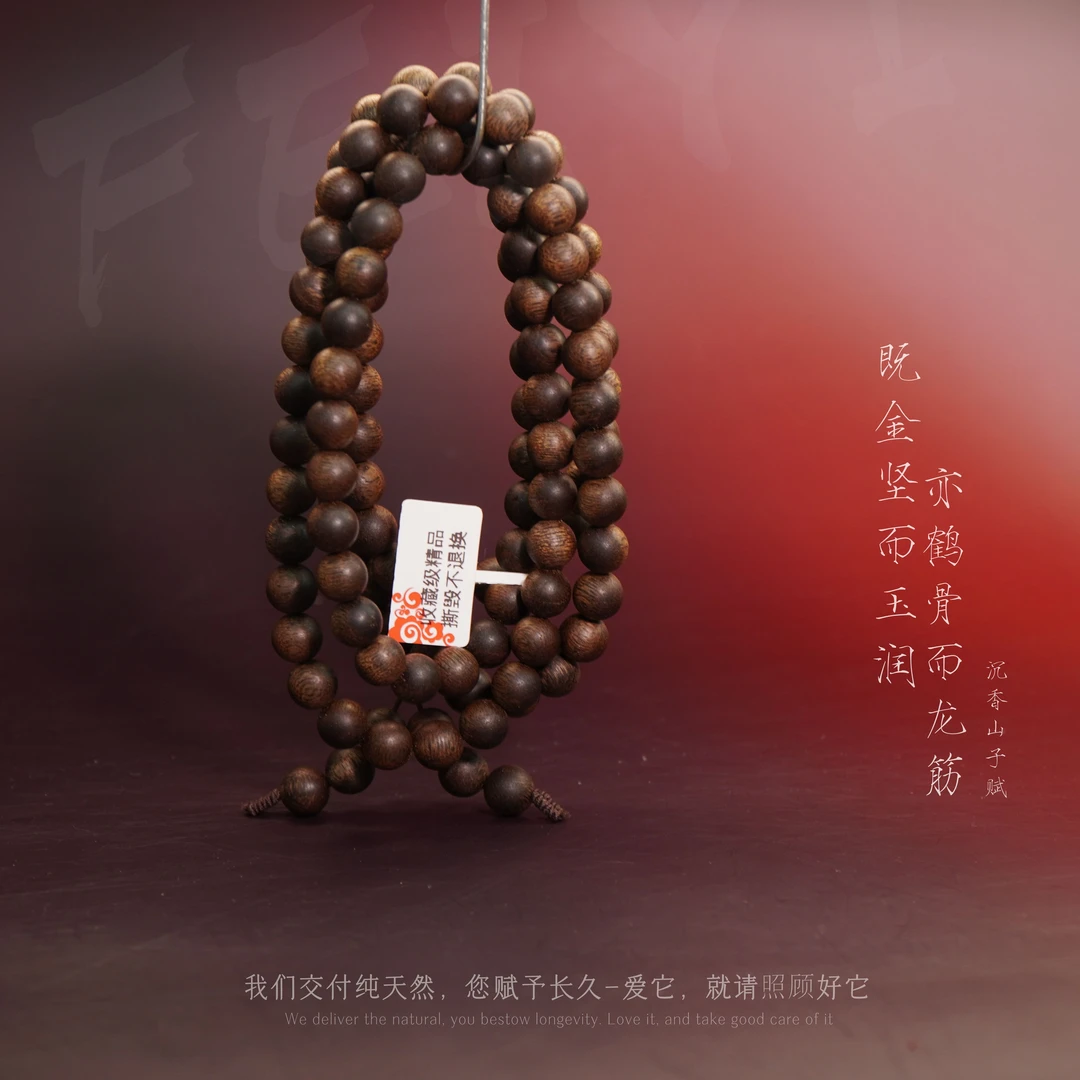 D24【马泥涝黑奇楠土沉高油脂多圈】8.9mm-49.3g-SX10130100229-4