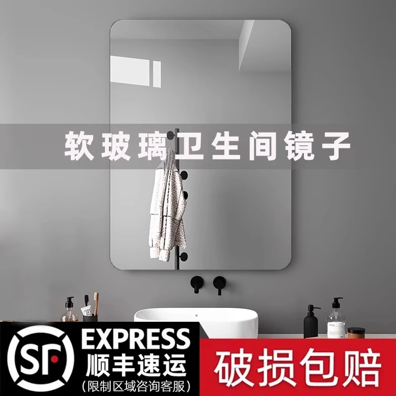 卫生间软镜子贴墙自粘浴室镜洗澡间洗漱台免打孔真实不变形专用镜