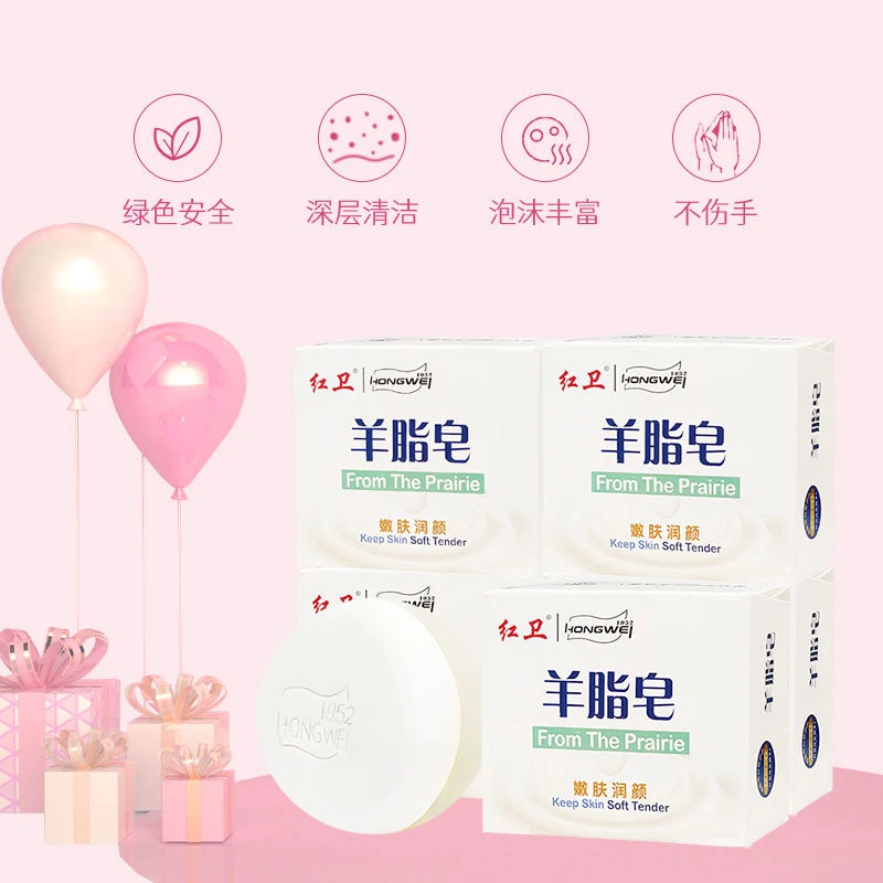 官方正品红卫羊脂皂老品牌国货洗脸沐浴香皂清洁润肤一皂多用