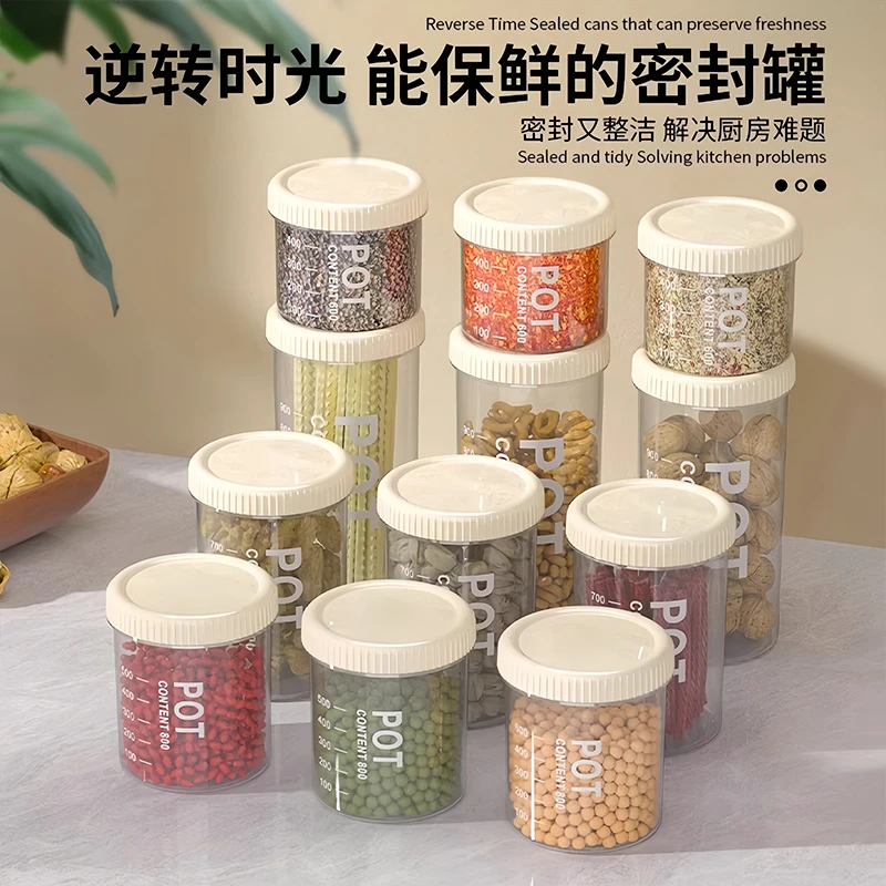 密封罐五谷杂粮厨房食品收纳盒干货透明塑料罐盒子零食茶叶储物罐