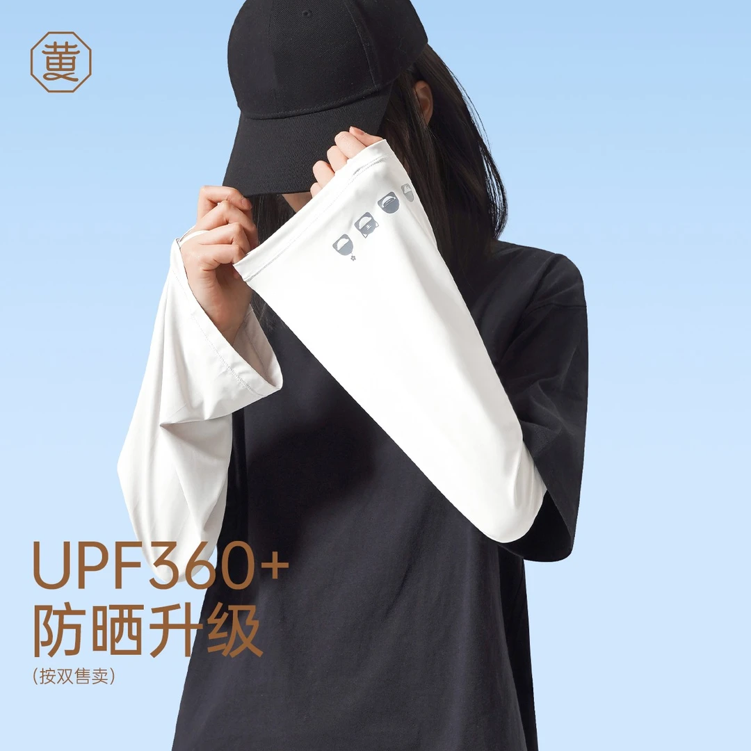 黄小姐宽松冰袖防晒UPF360+夏男女开车装备冰丝袖套防紫外线护臂