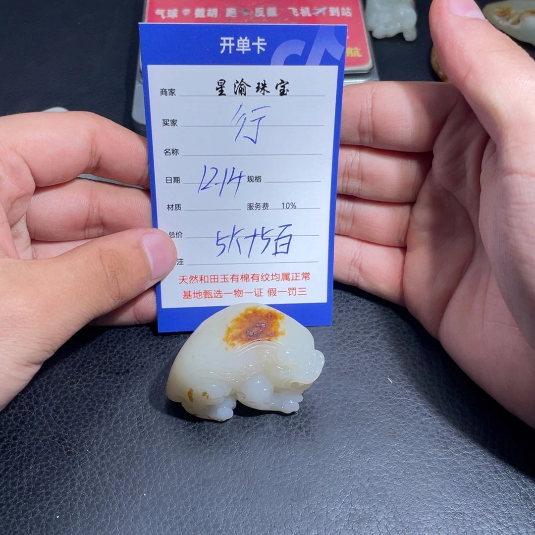 未镶嵌和田玉挂件行***8