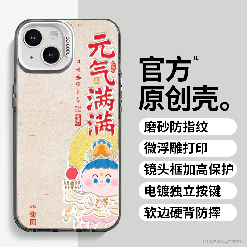 元气满满适用于苹果vivo华为oppo小米iPhone16创意防摔手机壳