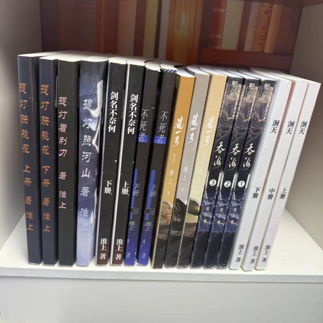 现货速发破云 吞海实体书淮上著青春侦探悬疑推理小说未删减