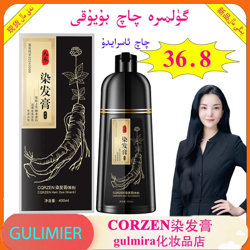 gulmira化妆品店gulimier染色护发膏四色款护发染发洗