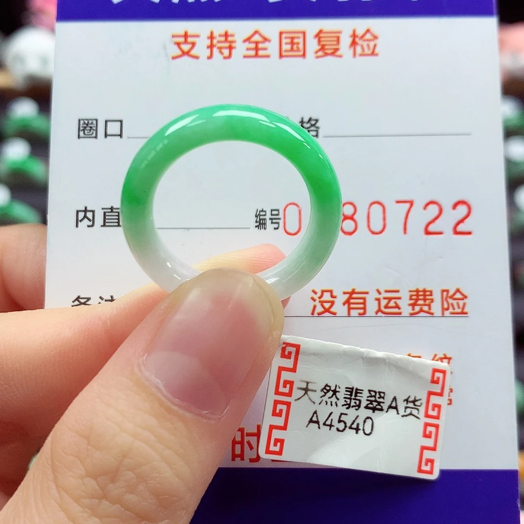 翡翠戒指未镶嵌18号