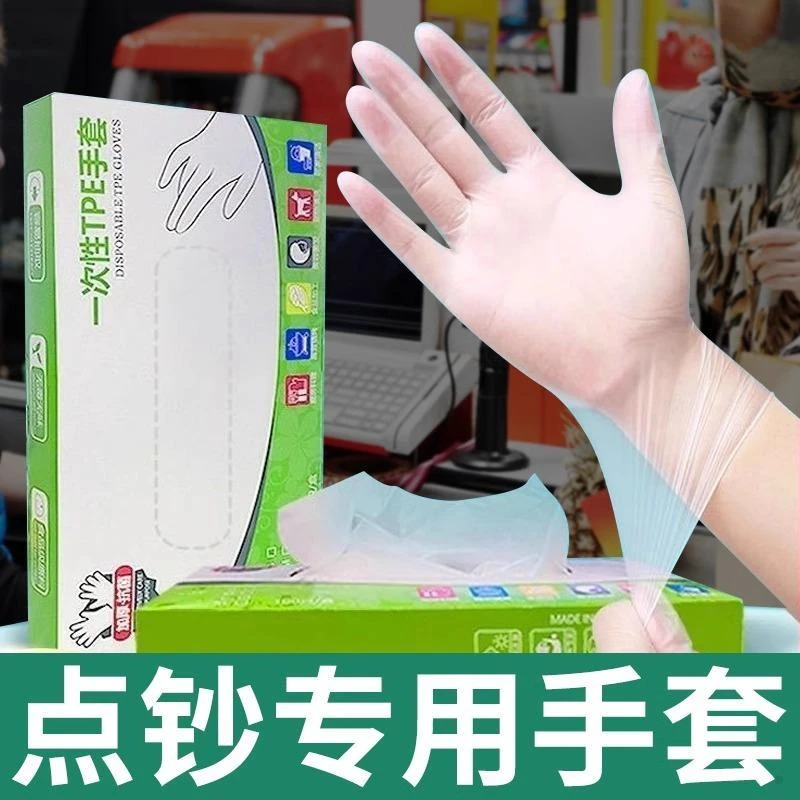 收银员专用手套超市柜台银行收钱数钱点钞耐用洗头专用一次性防护