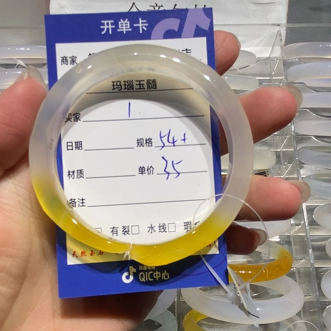 玛瑙/玉髓未镶嵌手镯