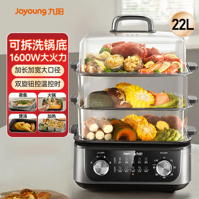九阳底锅可拆电蒸锅炖蒸煮一体家用多功能蒸煮锅四层多层蒸烤箱
