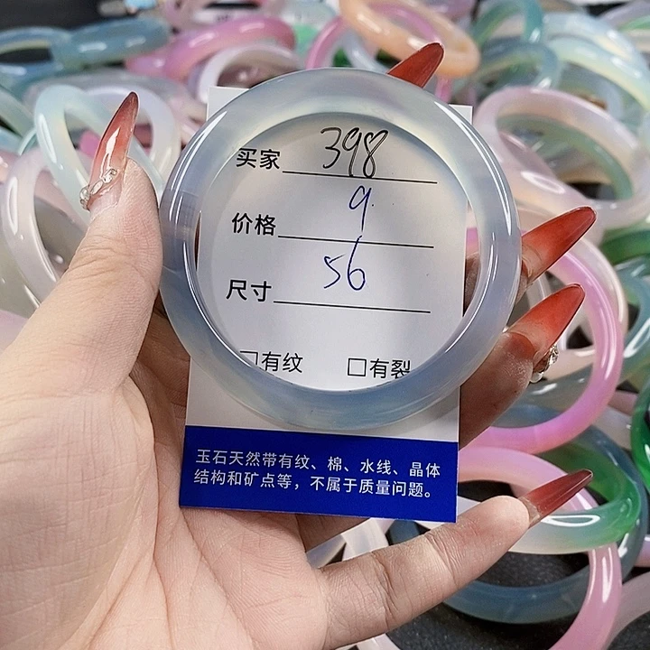 手镯玛瑙/玉髓未镶嵌398